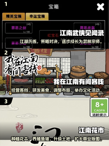 🔥2025年必玩的江南游戏合集，可玩性爆表！🎮截图2