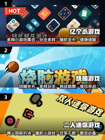 2025最🔥小游戏手游TOP10✨玩到停不下来！截图2