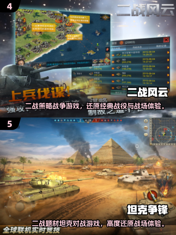 🔥2025最火世界战争游戏TOP5榜单💥🎮截图3