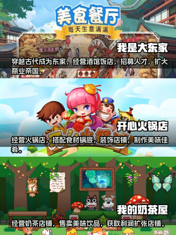2022必玩🔥策略经营游戏排行榜🎯截图2