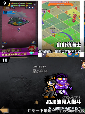 🔥2025必玩联机像素游戏榜单来袭！🎮截图5