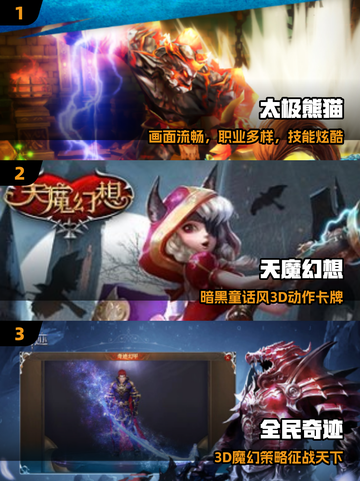 🔥2016爆款游戏下载神作推荐🎮截图2
