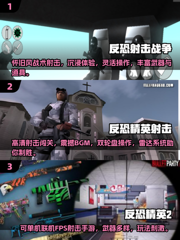 🔥反恐精英单机游戏合集2025来袭！🎮💥截图2