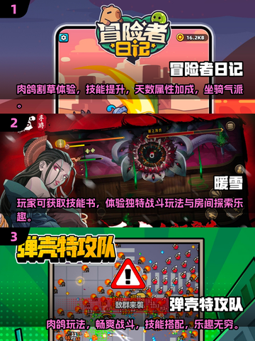 割草肉鸽手游合集🔥2025最流行游戏分享🎮截图2