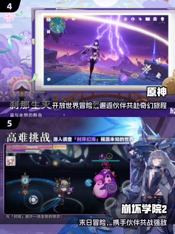 🔥2025米哈游新游曝光！这些手游必玩💥🎮截图3
