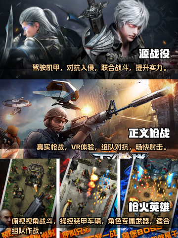🔥2023必玩！不氪金手游排行榜✨截图2