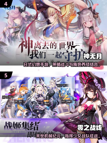 🔥2025必玩日式回合制游戏合集💥🎮截图3