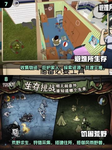 🔥2025必玩！超好玩生存联机游戏合集🎉截图4