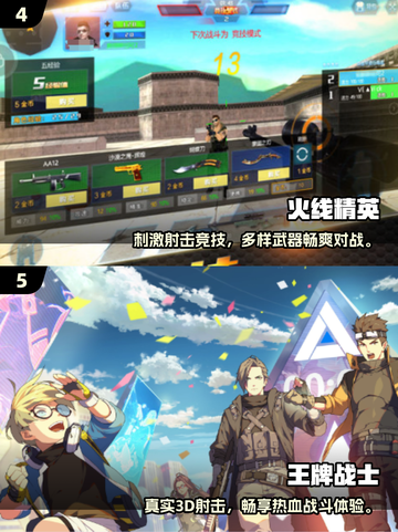 🔥2025必玩！3D枪械游戏TOP榜🎮截图3