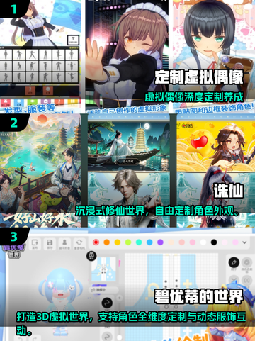🔥2025必玩！自建人物游戏大推荐💥截图2