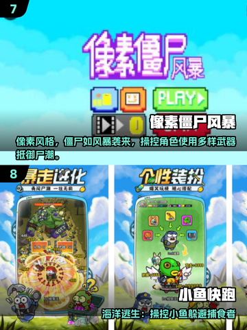 🔥2025丧尸游戏TOP榜 zombies来袭！🎮💥截图4