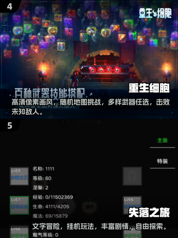 🔥2025必玩！单机刷装备手游推荐💎截图3