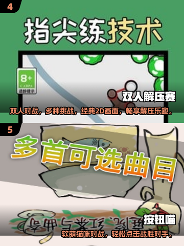 2025最🔥双人单挑游戏排行🎉截图3