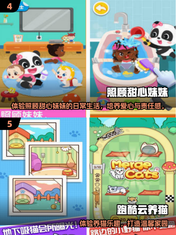 🔥2025超好玩宝宝游戏大揭秘！👶🎮截图3