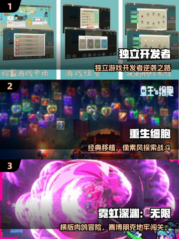 🔥2025爆款独立手游推荐！✨截图2