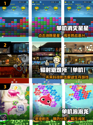 🔥2025免费单机游戏TOP100🔥🎮截图2
