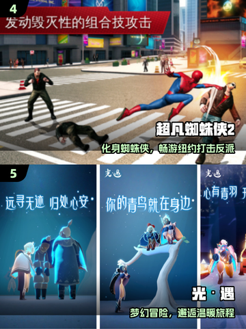 🔥2025必玩开放世界TOP榜🎮截图3