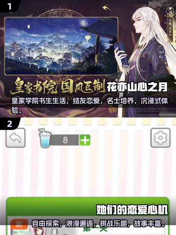 2025最受欢迎恋爱游戏🔥下载排行榜✨截图3