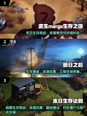 🔥2025生存游戏TOP榜！砍树建房采集全攻略💥⛺🌲🎮截图2