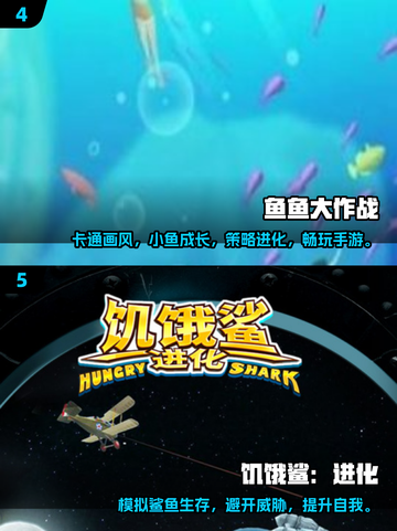 🔥2025超耐玩大鱼吃小鱼游戏推荐！🎮截图3