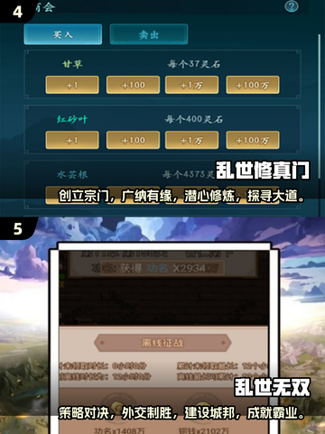 🔥乱世游戏下载推荐🎉2025经典排行榜 Tops截图3
