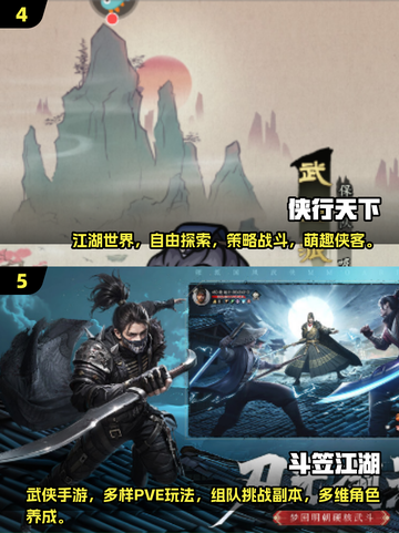 🔥2025必玩武侠手游排行榜✨侠客们冲呀！截图3