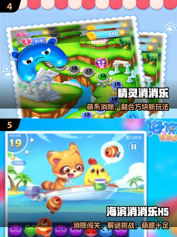 2025超上瘾消消乐🔥🎮必玩神作盘点截图3