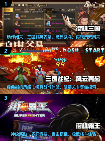 🔥2025街机游戏大预测：最热游戏全揭秘🎮截图2