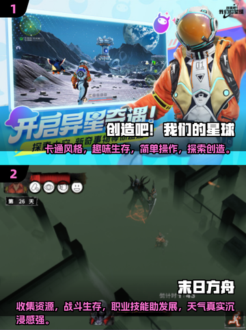 🔥2025必玩！超耐打建家生存游戏🔥截图3
