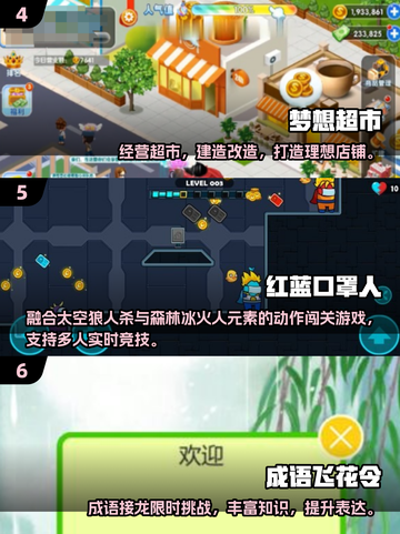 🔥一年级必玩50个游戏合集💥2025超全推荐🎉截图3