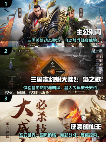 🔥2025必玩大型网游排行榜🌟超耐玩游戏等你来探！截图2