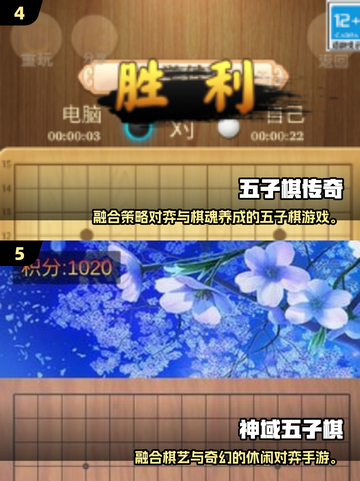 🔥2025最火五子棋联机手游大揭秘！🎮截图3