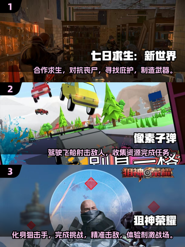 🔥2025必玩！经典射击手游推荐💥截图2