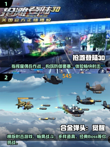 💥2025十大经典射击游戏下载秘籍🔥截图4