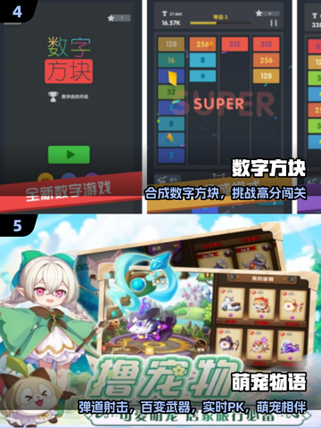 🔥2025最火掌上游戏TOP榜🎮截图3