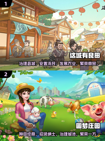 🔥2025超有趣开心农场游戏合集팜截图3