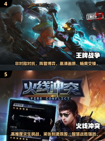 🔥2025最受欢迎的八人联机游戏🔥📌截图3