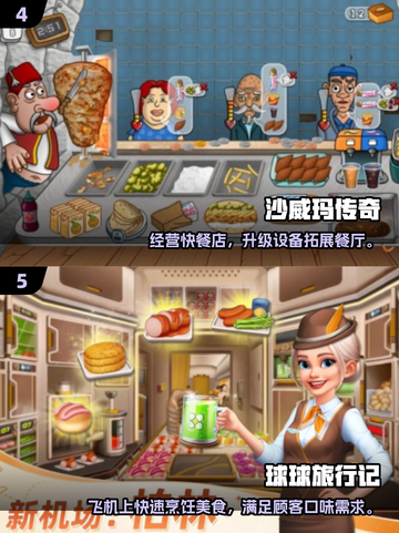 🔥2025最火吃播游戏TOP5，宅家也能玩到爆！🎮🍜💥截图3