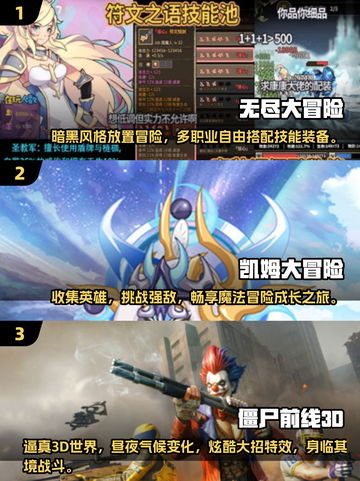 🔥2024超人气大冒险手游排行榜🎉玩到停不下来！截图2