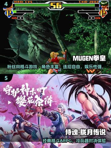2025冷门格斗游戏推荐🔥这些街机神作你玩过吗？🎮💥截图3