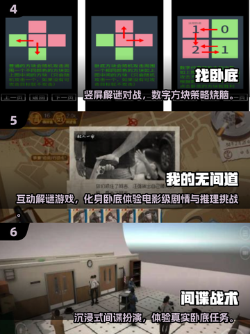 🔥2025免费卧底游戏TOP榜💥超刺激 undercover手游推荐🎮截图3