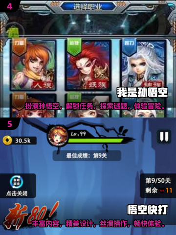🔥2025必玩悟空手游大揭秘！Monkey King来袭🍌截图3