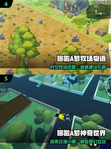 哆啦A梦免费玩！🎮单机神作速下载截图3