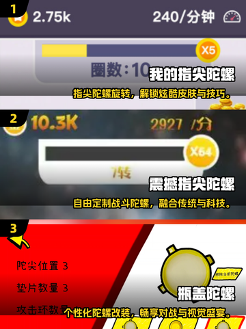 🔥2025最火陀螺大战游戏全汇总！🎮💥截图2