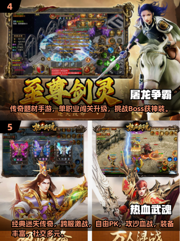 🔥2025必玩！神龙觉醒类游戏推荐来袭🐉截图3