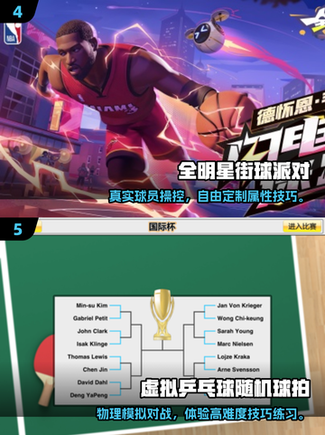 🏃♀2025最火跑步游戏大揭秘！🔥截图3