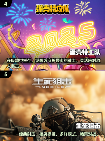 🔥2025必玩！低配手机也能流畅运行的高画质射击手游🔥截图3