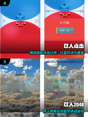 💑2025最火情侣游戏免费玩！截图3