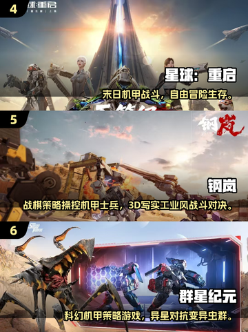 🔥2025超燃3D机甲手游推荐！🎮💥截图3