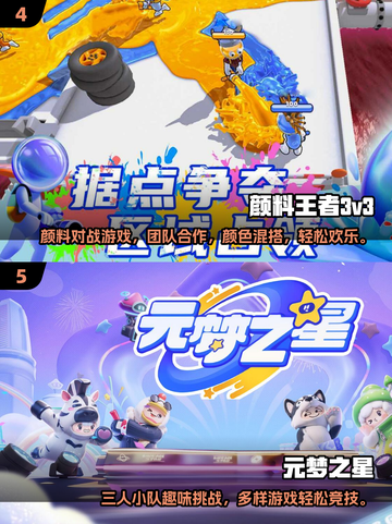 🔥3人必玩手游TOP榜！2025最耐玩合集🎮截图3